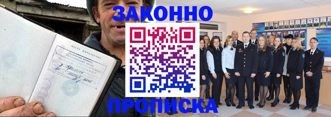 пропишу в квартире в Мытищах