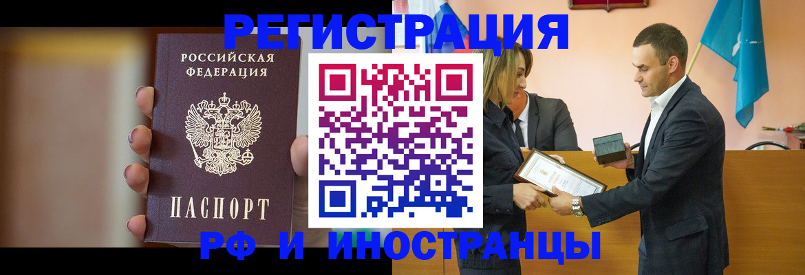 прописка для военкомата в Мытищах