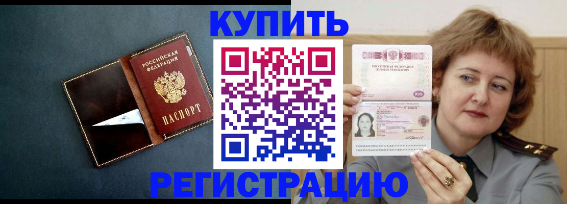 регистрация для школы в Мытищах